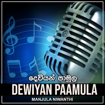 Dewiyan Paamula by Manjula Niwanthi