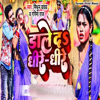 Dale Da Dhire Dhire by Mithun Yadav