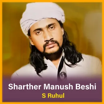 Sharther Manush Beshi by S. Ruhul