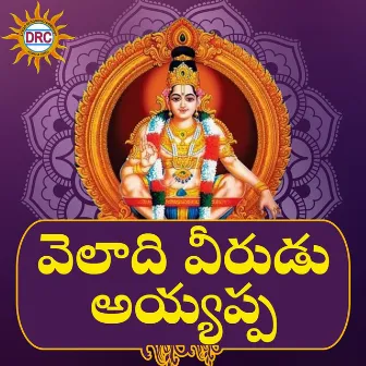 Veladhi Veerudu Ayyappa by Climent