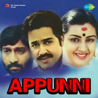 Appunni (Original Motion Picture Soundtrack) by Kannur Rajan