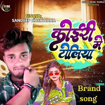 Koiri Toliya Me (Bhojpuri) by Sandeep Kushwaha