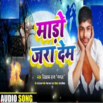 Mado Jara Dem (Bhojpuri) by 