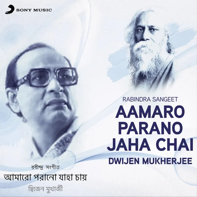 Aamaro Parano Jaha Chai (Rabindra Sangeet)