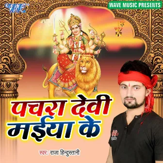 Pachra Devi Maiya Ke by Raja Hindustani