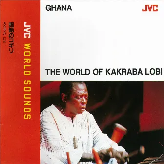 JVC WORLD SOUNDS (GHANA) THE WORLD OF KAKRABA LOBI by Kakraba Lobi