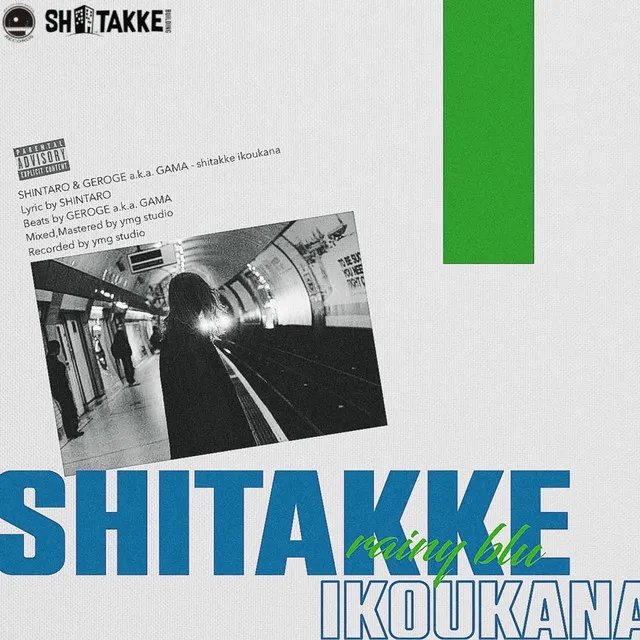 shitakke ikoukana