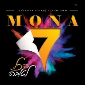 Mona 7 Hakol Letova by Mona Rosenblum