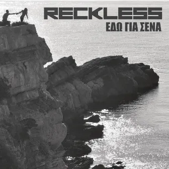 Edo Gia Sena by Reckless