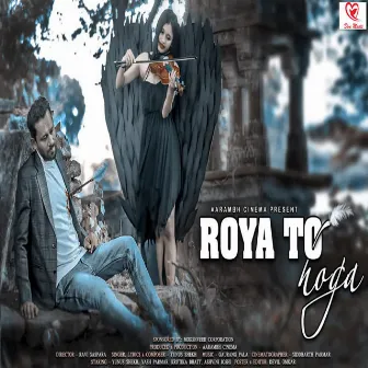 Roya To Hoga by Yunus Shekh