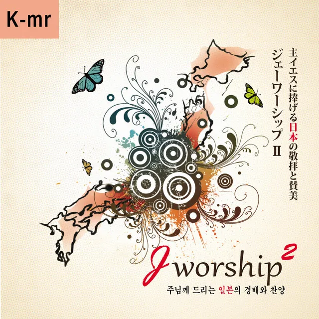 Forever with My God - Korean Instrumental ver