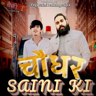 Choudhar Saini Ki by Yogi Saini Ballabgariya