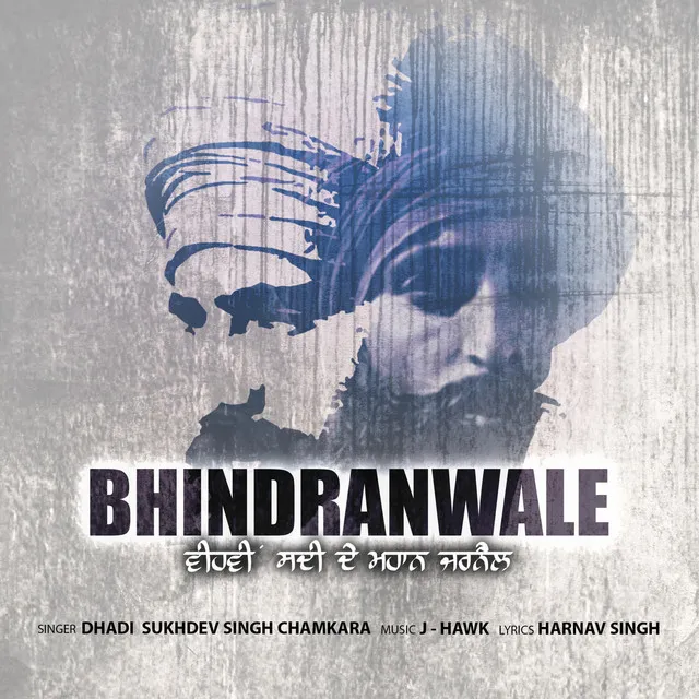 Bhindranwale