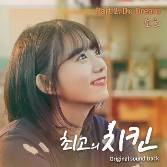 Best Chicken, Pt. 2 (Original Television Soundtrack) by SOHEE