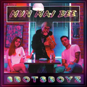 มันไม่ดี by 8BOTSBOYZ