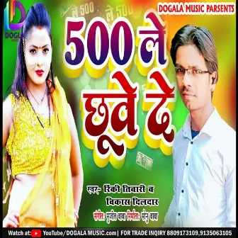 500 Le Chhuwe De by 