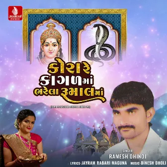 Kora Re Kagalma Bharela Rumal Ma - Single by Ramesh Dhinoj