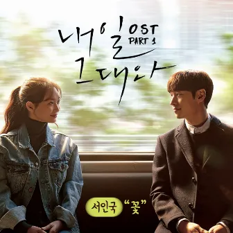 With You (Original Television Soundtrack), Pt. 1 by Seo In Guk