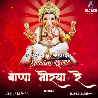 Bappa Morya Re by Sandeep Raut