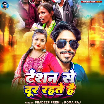 Tensan Se Dur Rahate Hai by Pradeep Premi