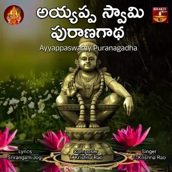 Ayyappaswamy Puranagadha by T. Krishna Rao