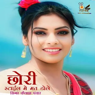 Chori Staile Me Mat Dhole by Kailash Panwar