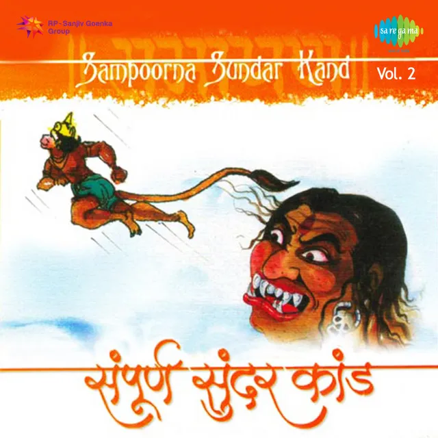 Sampoorna Sundar Kand, Vol. 2