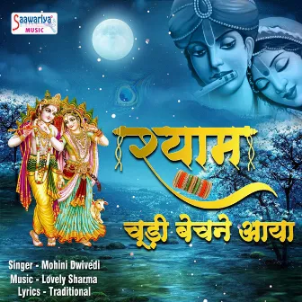 Shyam Choodi Bechne Aaya by Mohini Dwivedi