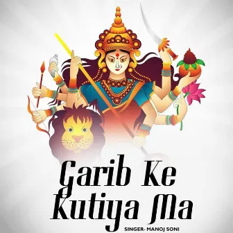 Garib Ke Kutiya Ma by Manoj Soni