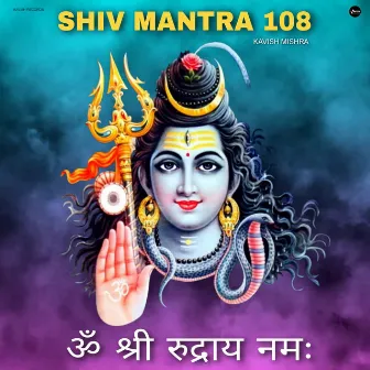 Shiv Mantra 108 by Kavish Mishra