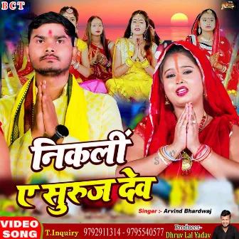 Nikalin A Suruj Dev (Bhojpuri) by Arvind Bhardwaj