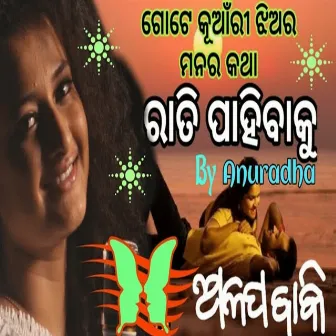 Rati Pahibaku Alapa Baki by Anuradha Panigrahi