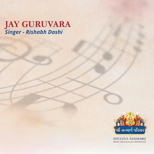 Jay Guruvara