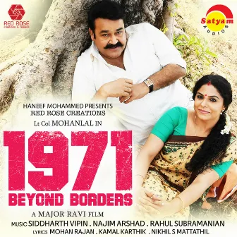 1971 Beyond Borders (Original Motion Picture Soundtrack) by Siddarth Vipin