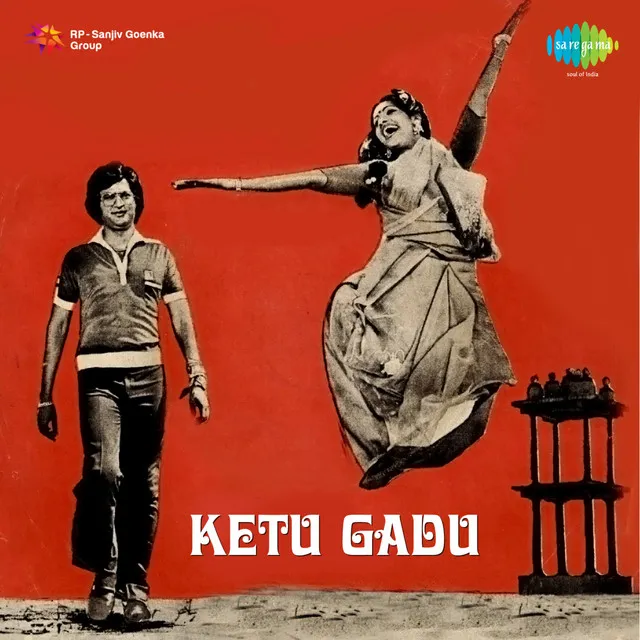 Alla Tappa Anukunnadu (From "Ketu Gadu")