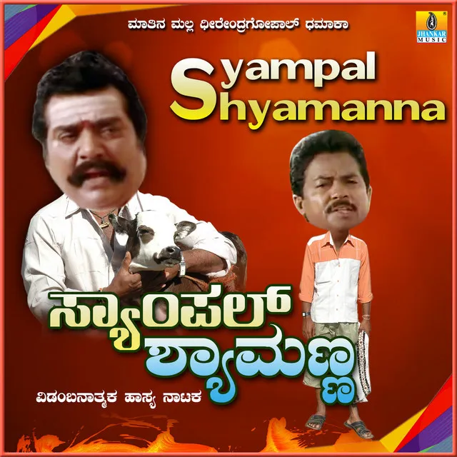 Syampal Shyamanna