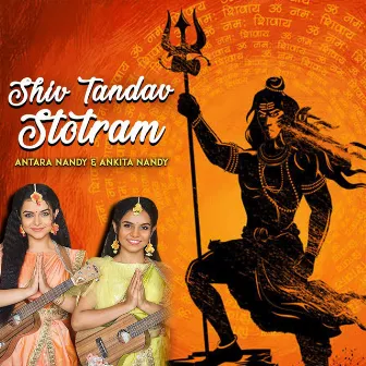 Shiv Tandav Stotram by Ankita Nandy