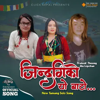 Jindagiko Yo Bato by Click Nepal