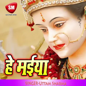 He Maiya (Maa Durga Bhajan) by Uttam Sharma