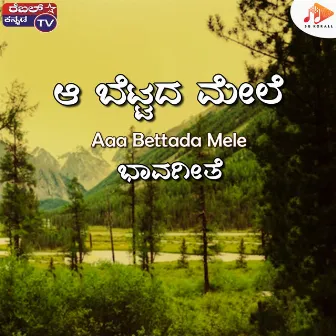 Aaa Bettada Mele by Mukesh Madikeri