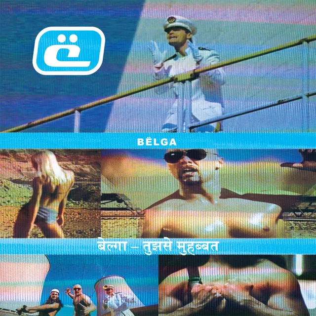 बेल्गा - तुझसे मुहब्बत