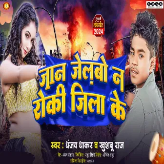 Jaan Jailbo Na Roki Jila Ke by Khushboo Raj