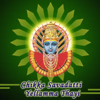 Chikka Savadatti Yellamma Thayi by Gouthami