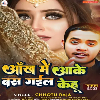 Aankh Me Aake Bas Gail Kehu (Bhojpuri) by Chhotu Raja