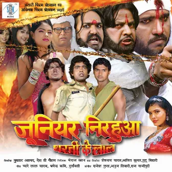 Junior Nirahua Dharti Ke Laal (Original Motion Picture Soundtrack) by Raaj