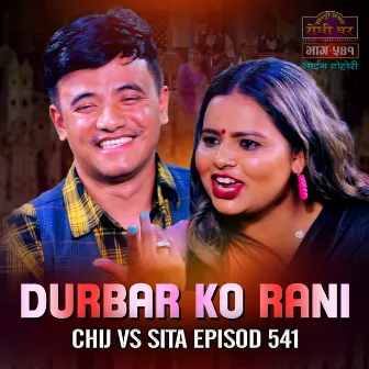 Durbarko Rani: Episod 541 by Sita Pariyar