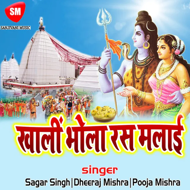 Bhola Ji Darshan Kral Jai Na