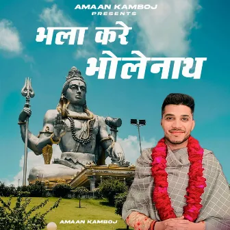 Bhala Kare Bholeynath by Amaan Kamboj