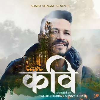 Kavi (कवि) - Official Song 2024 by Sunny Sunam