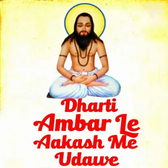 Dharti Ambar Le Aakash Me Udawe by Lata